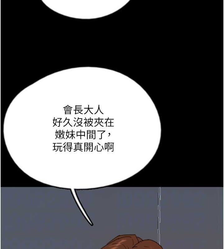 [韩国漫画] 养父的女儿们 剧情,不伦#[157P]-132