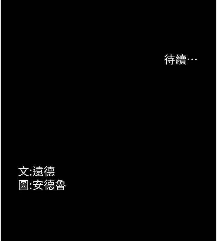 [韩国漫画] 养父的女儿们 剧情,不伦#[157P]-156