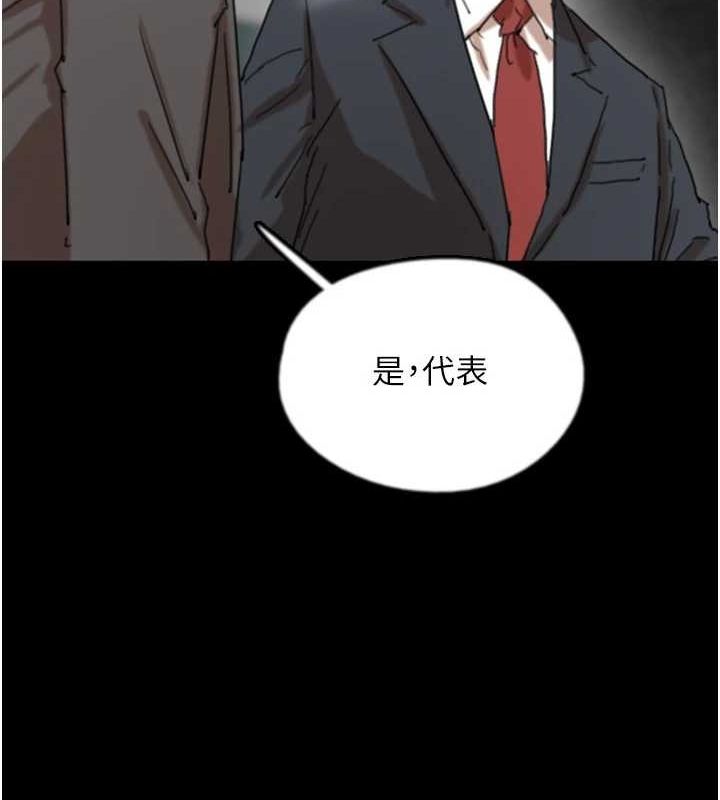 [韩国漫画] 养父的女儿们 剧情,不伦#[157P]-29