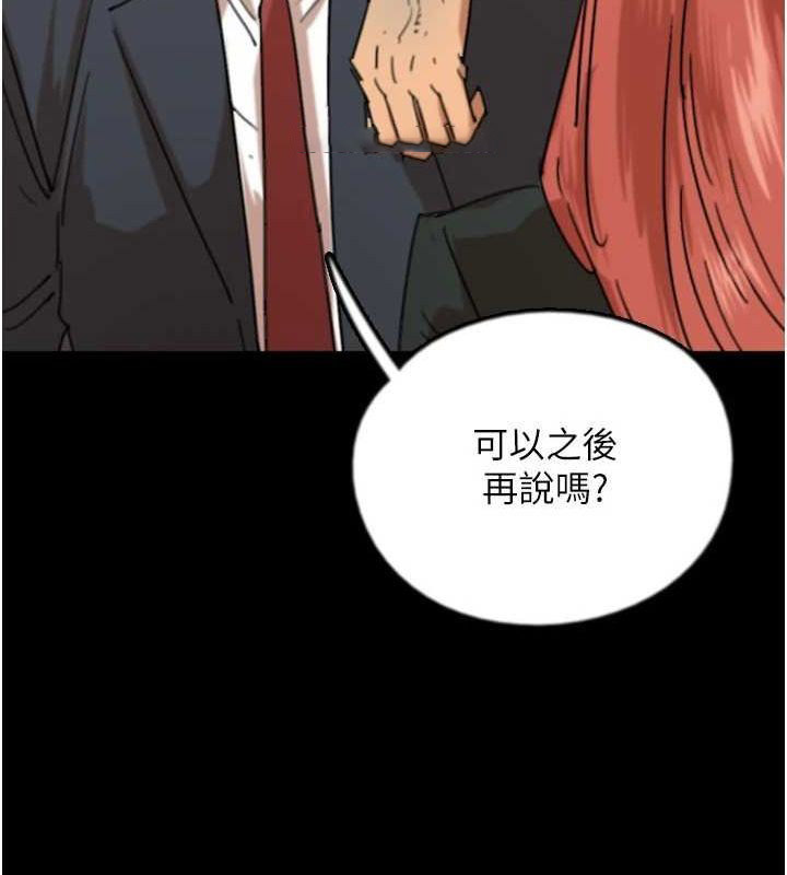 [韩国漫画] 养父的女儿们 剧情,不伦#[157P]-48