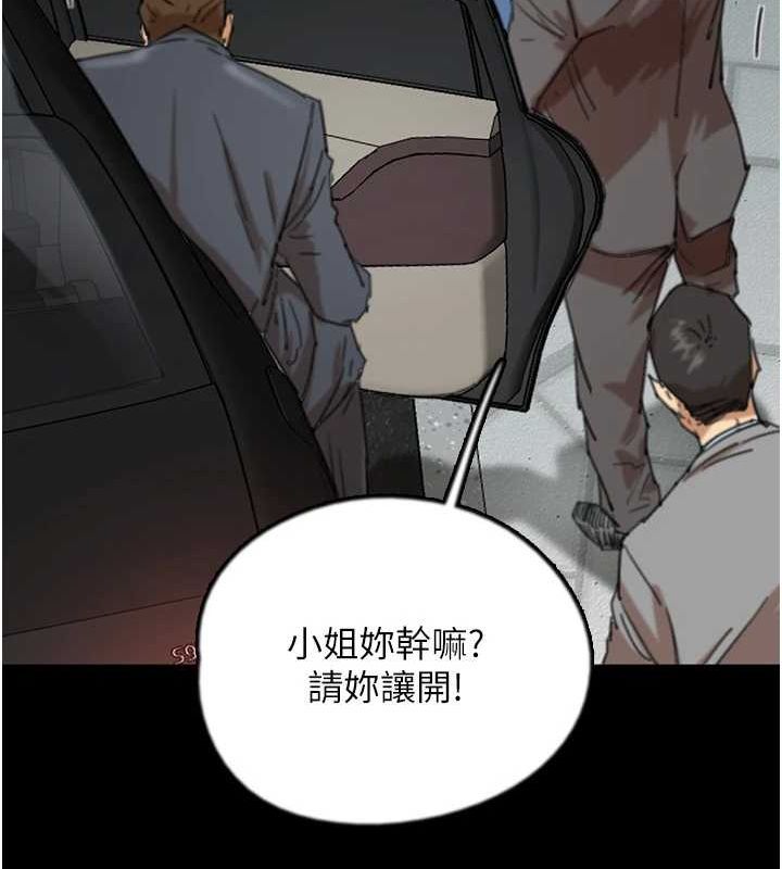 [韩国漫画] 养父的女儿们 剧情,不伦#[157P]-50