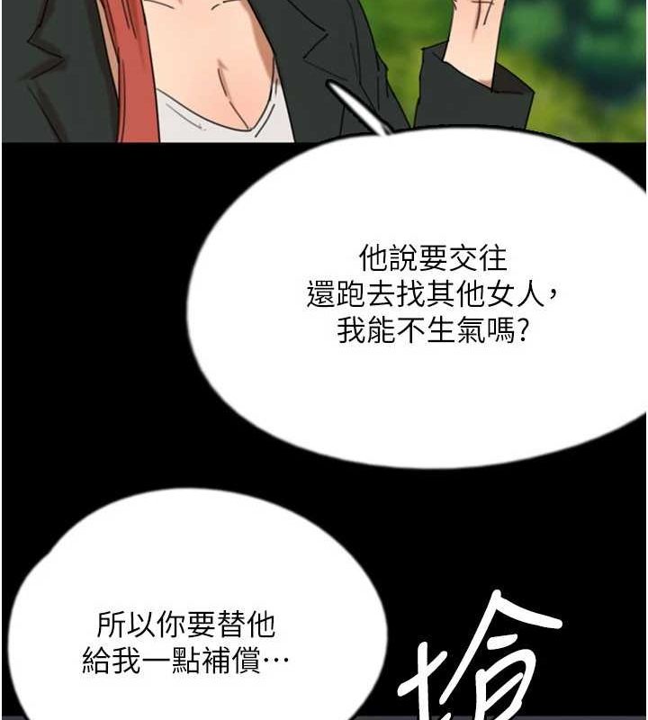 [韩国漫画] 养父的女儿们 剧情,不伦#[157P]-74