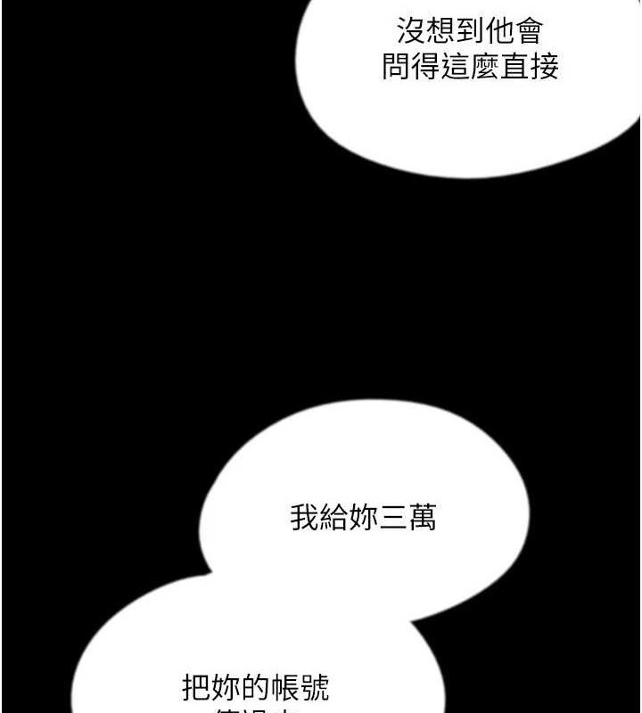 [韩国漫画] 养父的女儿们 剧情,不伦#[157P]-86