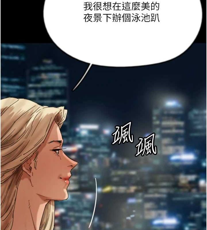 [韩国漫画] 养父的女儿们 剧情,不伦#[152P]-11