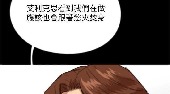 [韩国漫画] 养父的女儿们 剧情,不伦#[152P]-114