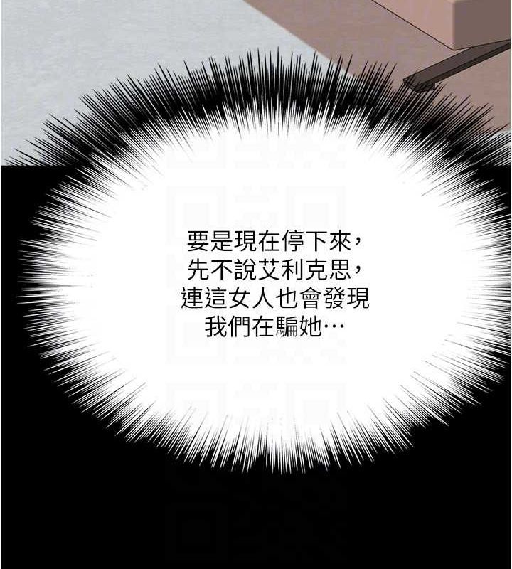 [韩国漫画] 养父的女儿们 剧情,不伦#[152P]-118