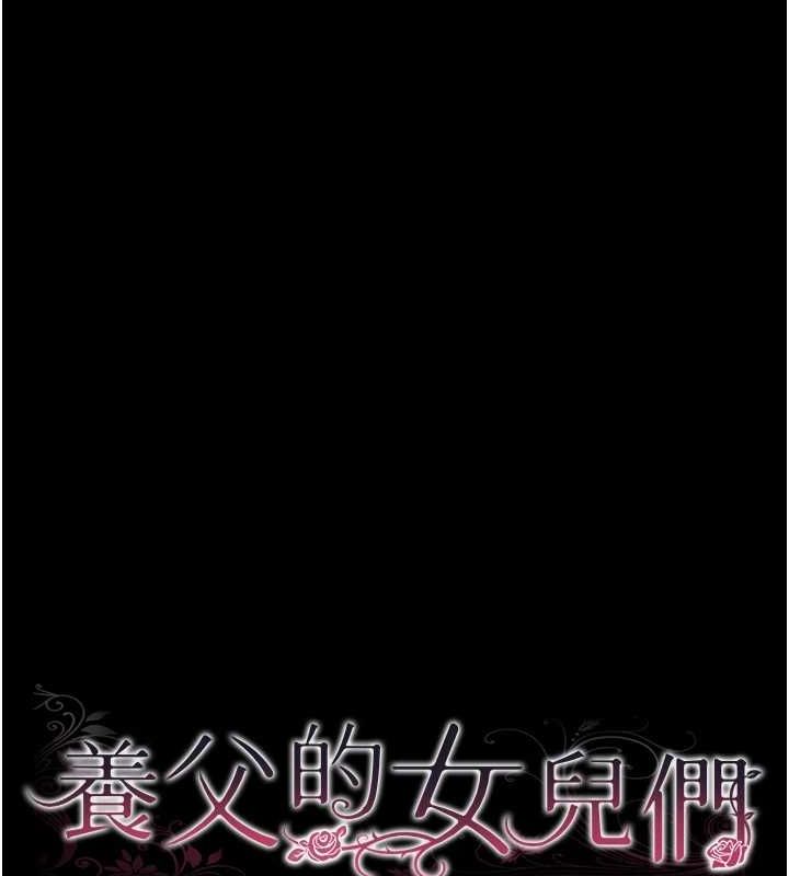 [韩国漫画] 养父的女儿们 剧情,不伦#[152P]-18