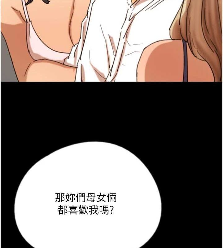 [韩国漫画] 养父的女儿们 剧情,不伦#[152P]-3