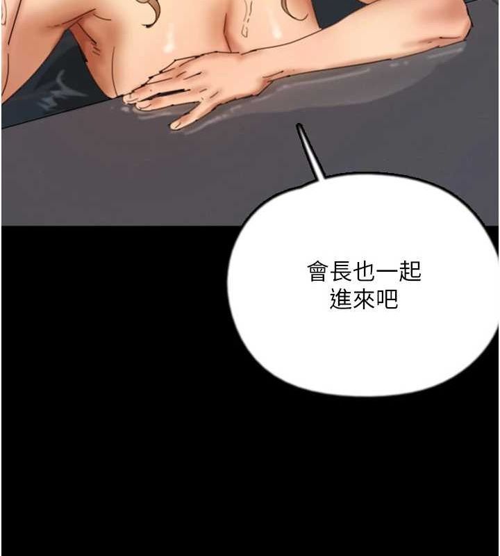 [韩国漫画] 养父的女儿们 剧情,不伦#[152P]-55