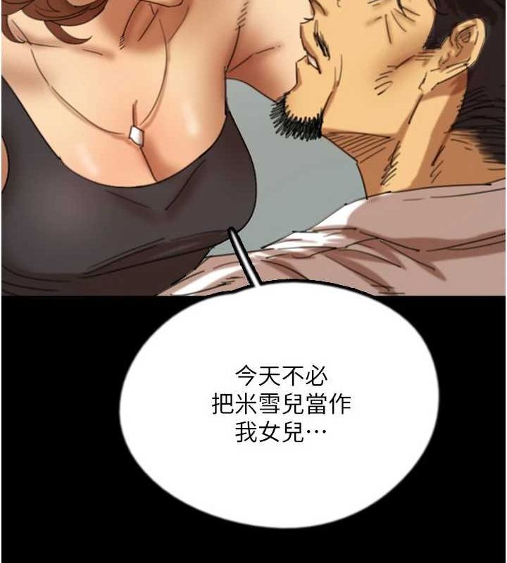 [韩国漫画] 养父的女儿们 剧情,不伦#[152P]-63