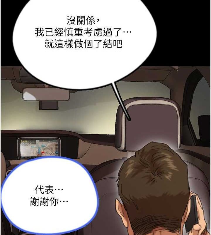 [韩国漫画] 养父的女儿们 剧情,不伦#[148P]-28