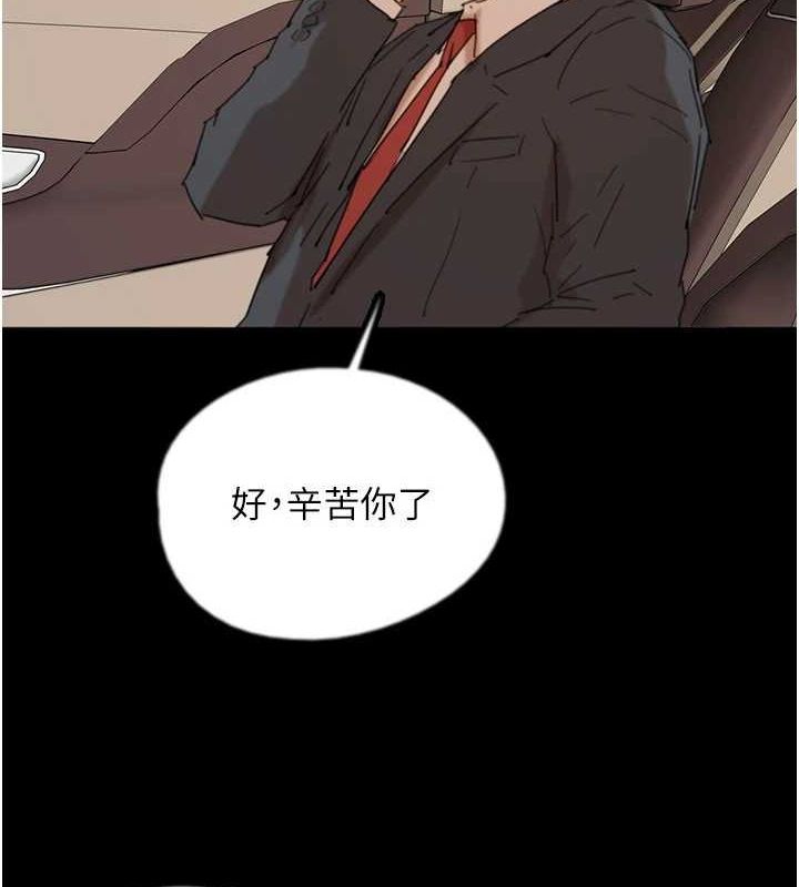 [韩国漫画] 养父的女儿们 剧情,不伦#[148P]-31