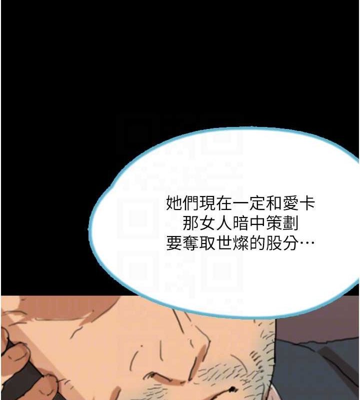 [韩国漫画] 养父的女儿们 剧情,不伦#[148P]-40