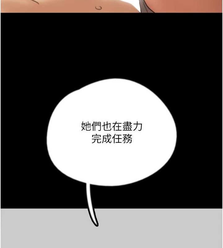 [韩国漫画] 养父的女儿们 剧情,不伦#[148P]-63