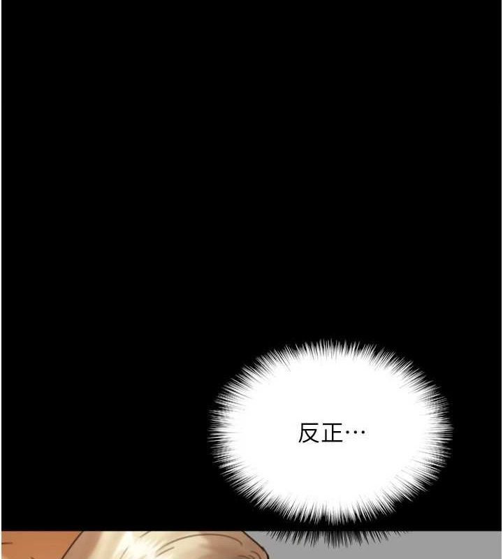 [韩国漫画] 养父的女儿们 剧情,不伦#[153P]-1
