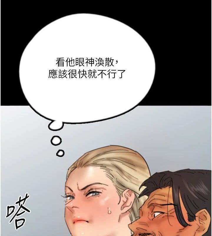 [韩国漫画] 养父的女儿们 剧情,不伦#[153P]-109