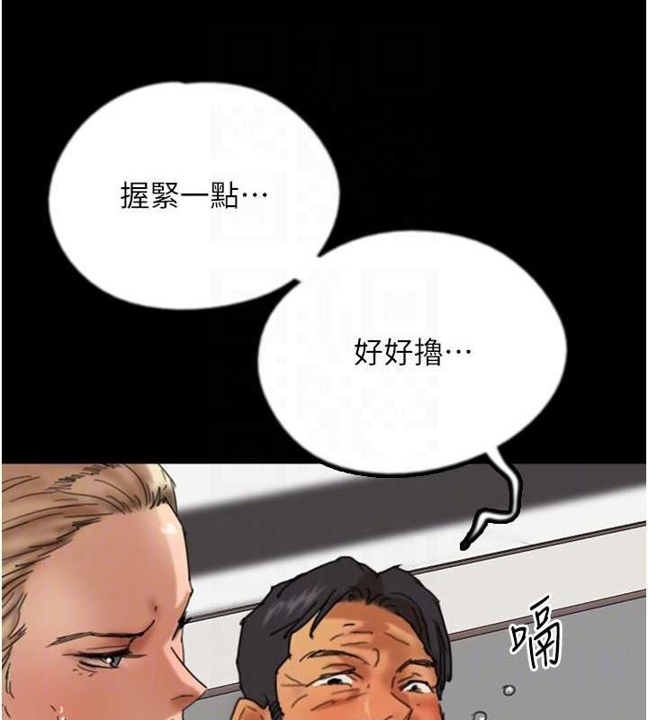 [韩国漫画] 养父的女儿们 剧情,不伦#[153P]-141
