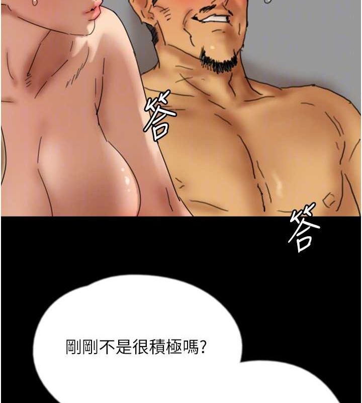 [韩国漫画] 养父的女儿们 剧情,不伦#[153P]-142