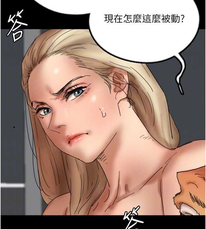 [韩国漫画] 养父的女儿们 剧情,不伦#[153P]-143