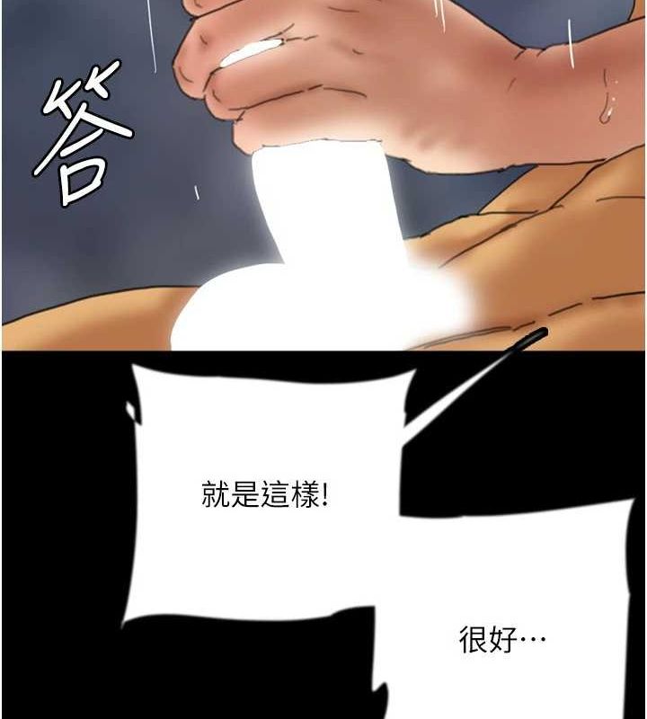 [韩国漫画] 养父的女儿们 剧情,不伦#[153P]-145