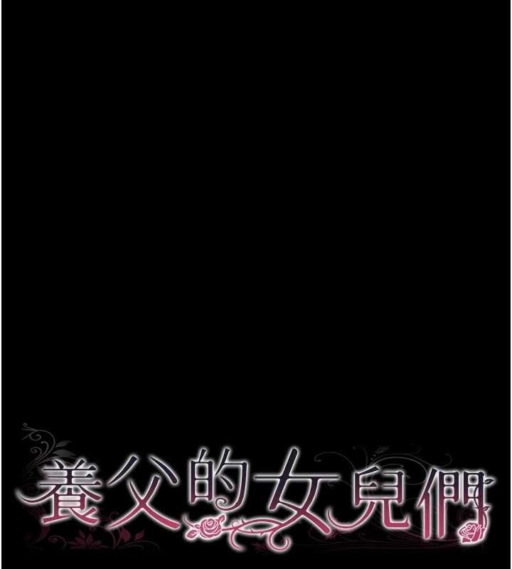 [韩国漫画] 养父的女儿们 剧情,不伦#[153P]-15