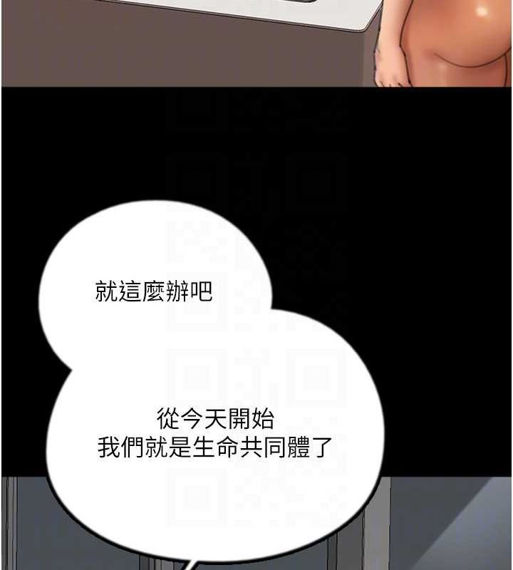 [韩国漫画] 养父的女儿们 剧情,不伦#[153P]-24