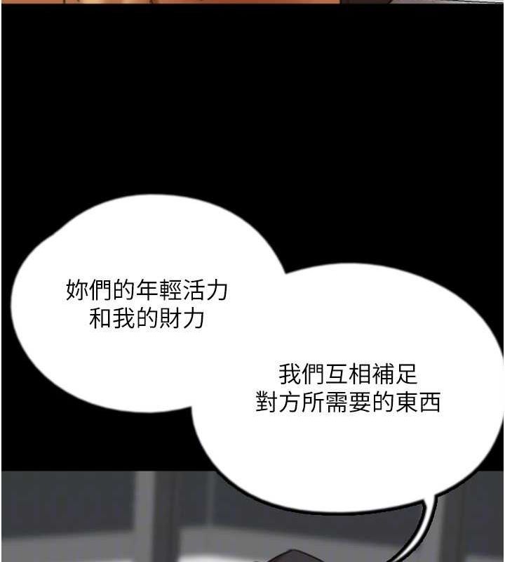 [韩国漫画] 养父的女儿们 剧情,不伦#[153P]-26