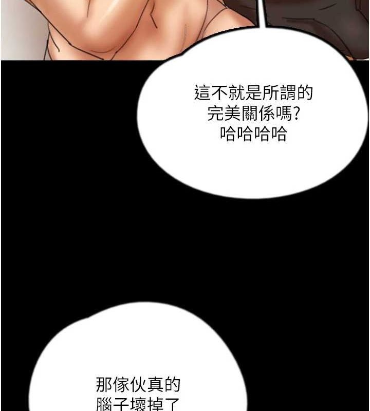 [韩国漫画] 养父的女儿们 剧情,不伦#[153P]-28