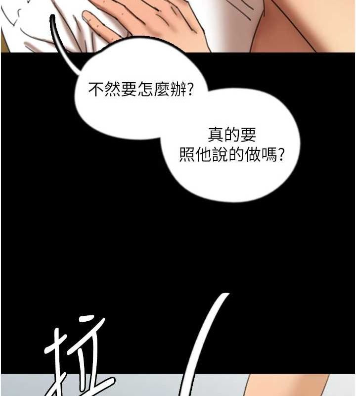 [韩国漫画] 养父的女儿们 剧情,不伦#[153P]-33