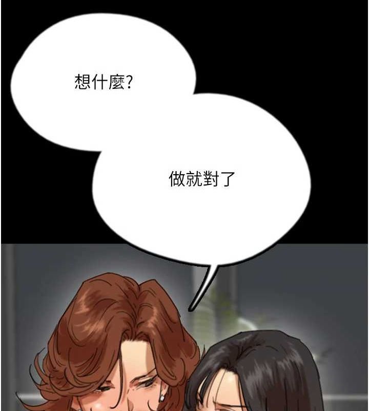 [韩国漫画] 养父的女儿们 剧情,不伦#[153P]-35