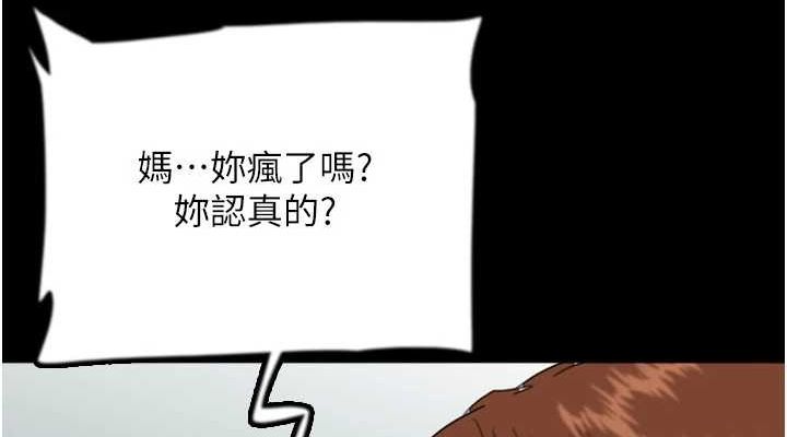 [韩国漫画] 养父的女儿们 剧情,不伦#[153P]-38