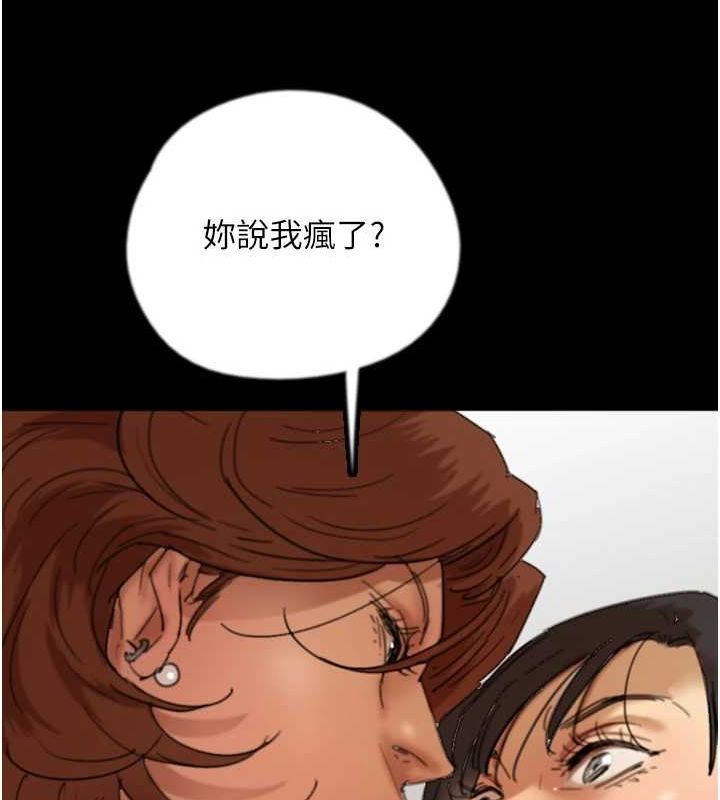 [韩国漫画] 养父的女儿们 剧情,不伦#[153P]-40
