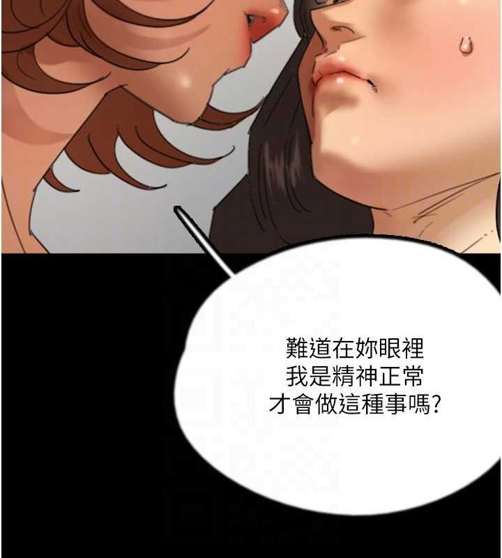 [韩国漫画] 养父的女儿们 剧情,不伦#[153P]-41