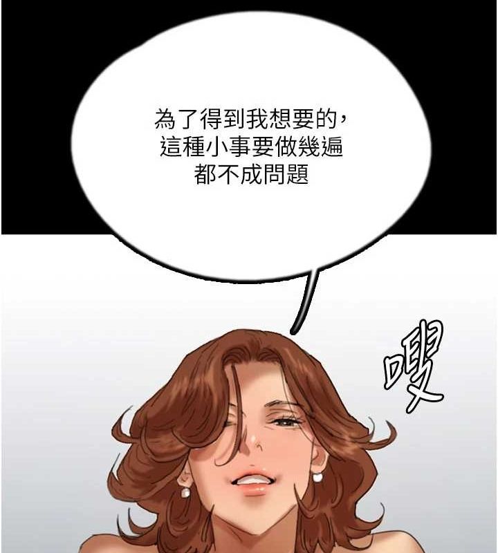 [韩国漫画] 养父的女儿们 剧情,不伦#[153P]-44