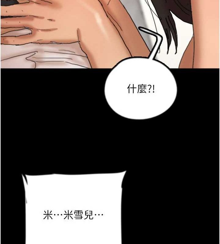 [韩国漫画] 养父的女儿们 剧情,不伦#[153P]-54