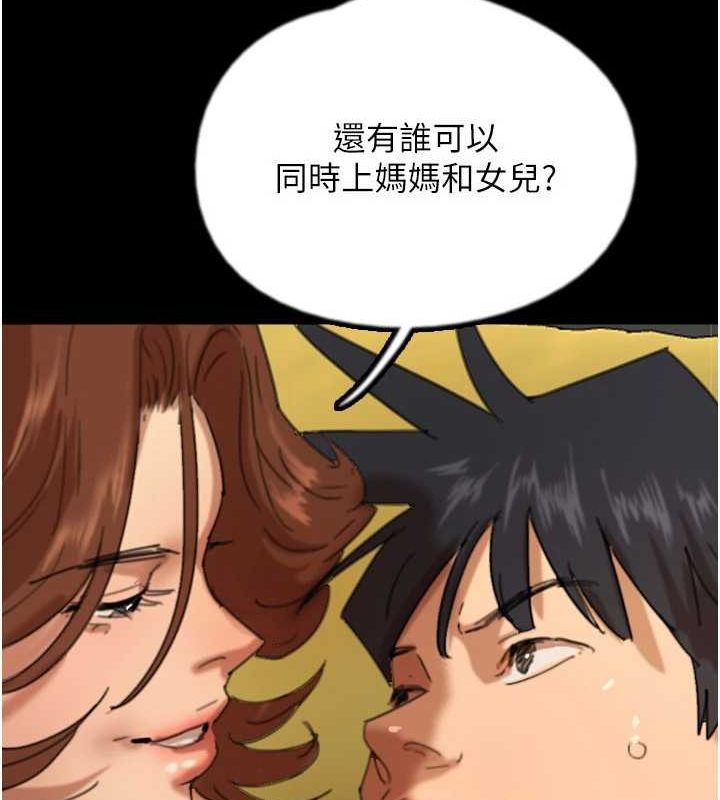 [韩国漫画] 养父的女儿们 剧情,不伦#[153P]-62