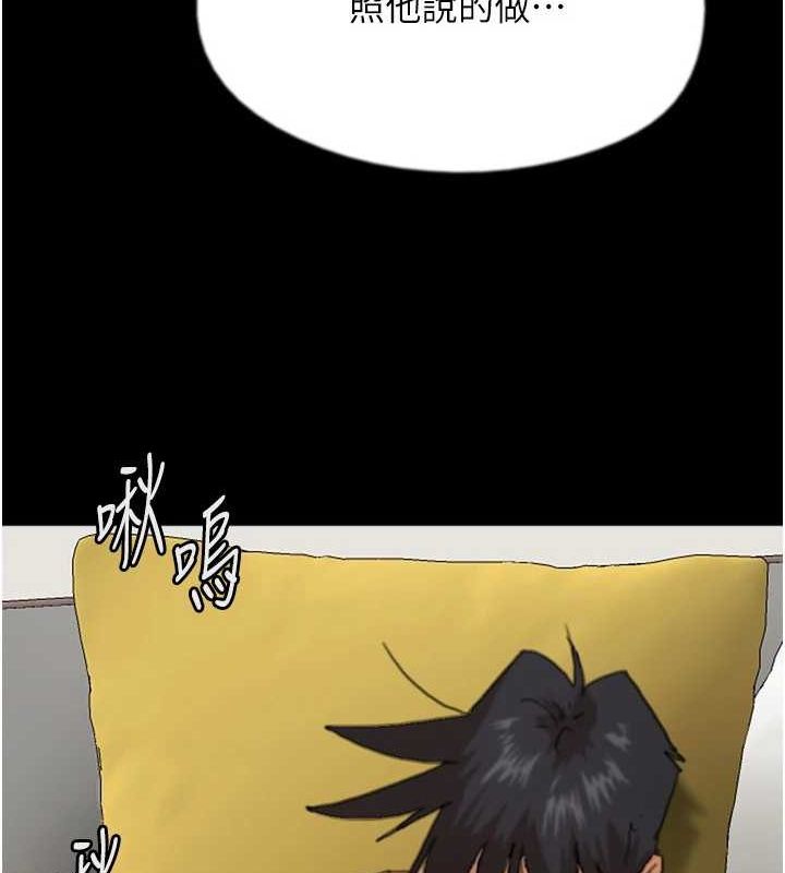 [韩国漫画] 养父的女儿们 剧情,不伦#[153P]-65