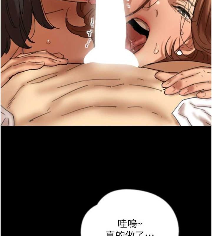 [韩国漫画] 养父的女儿们 剧情,不伦#[153P]-72