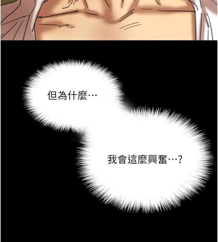 [韩国漫画] 养父的女儿们 剧情,不伦#[153P]-81