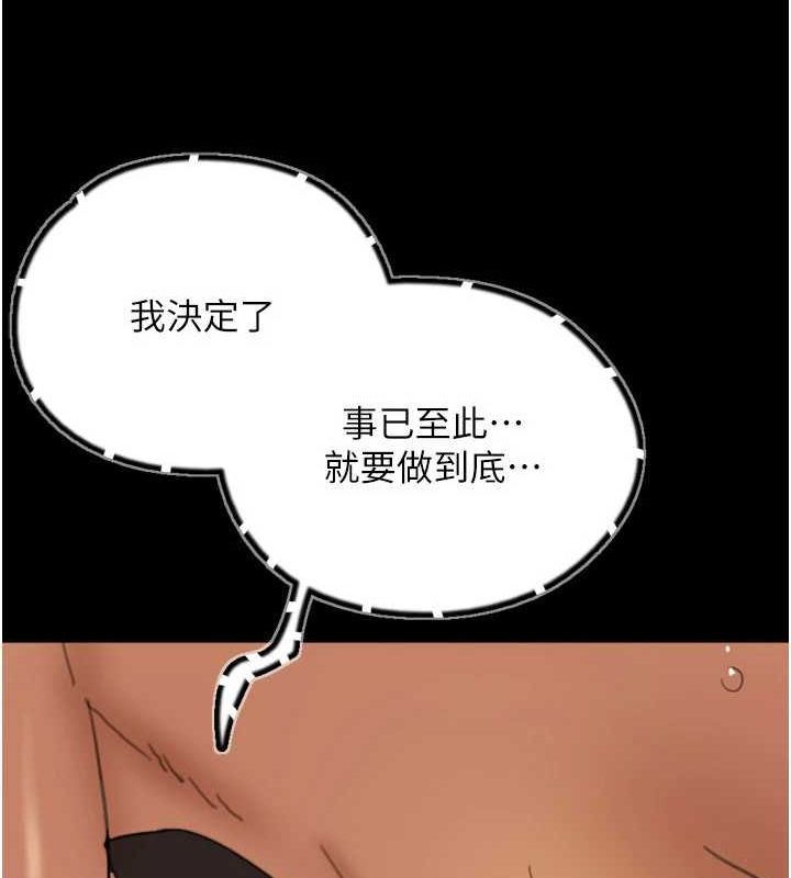 [韩国漫画] 养父的女儿们 剧情,不伦#[153P]-87