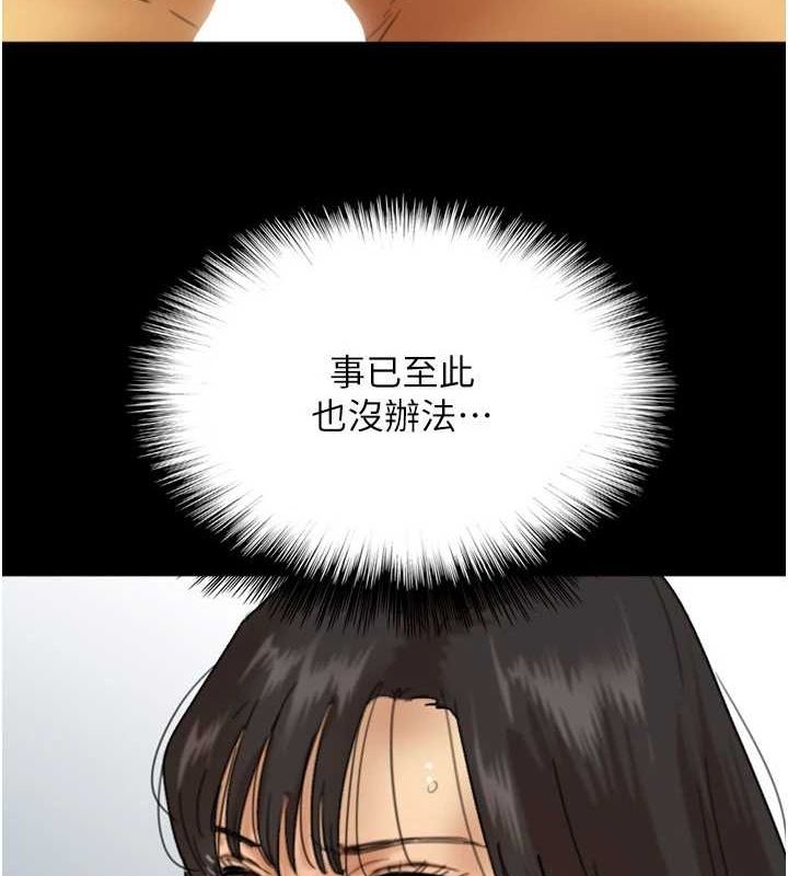 [韩国漫画] 养父的女儿们 剧情,不伦#[153P]-118