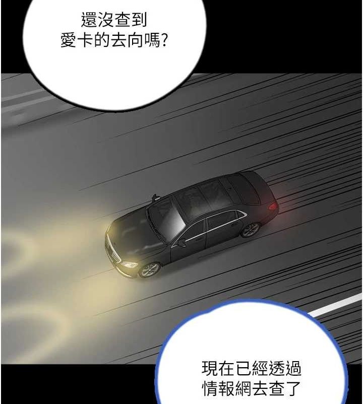 [韩国漫画] 养父的女儿们 剧情,不伦#[153P]-17
