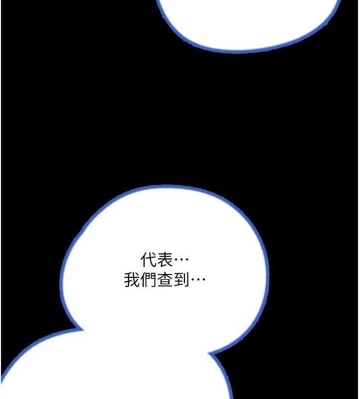 [韩国漫画] 养父的女儿们 剧情,不伦#[153P]-18