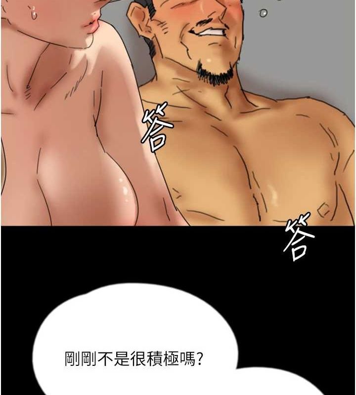 [韩国漫画] 养父的女儿们 剧情,不伦#[153P]-4