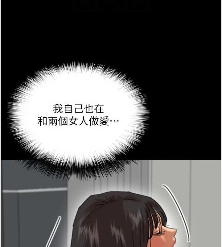 [韩国漫画] 养父的女儿们 剧情,不伦#[153P]-44