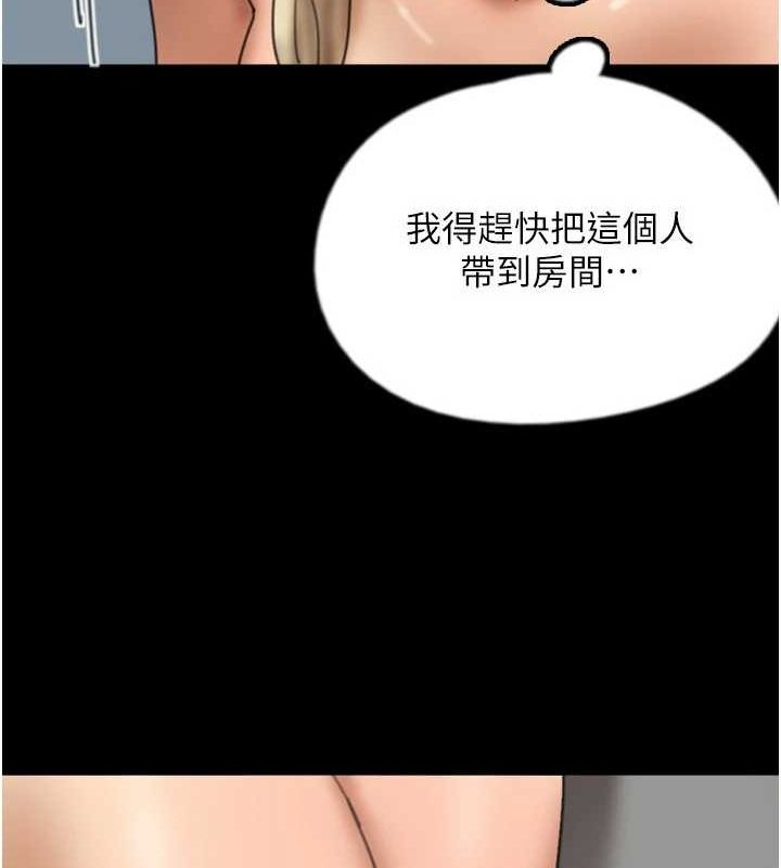 [韩国漫画] 养父的女儿们 剧情,不伦#[153P]-48