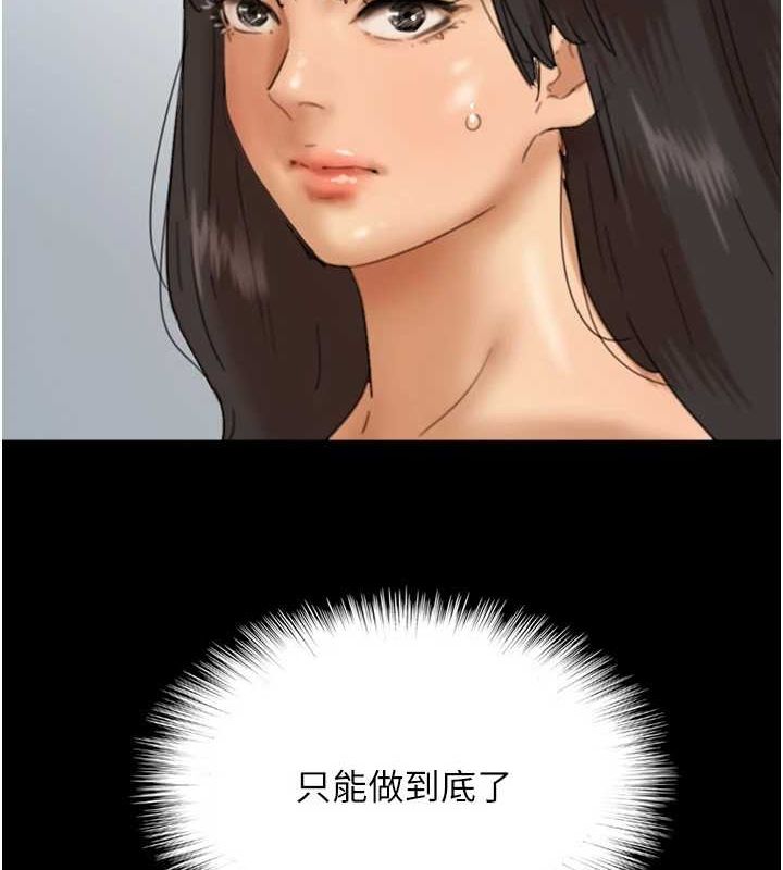 [韩国漫画] 养父的女儿们 剧情,不伦#[153P]-99