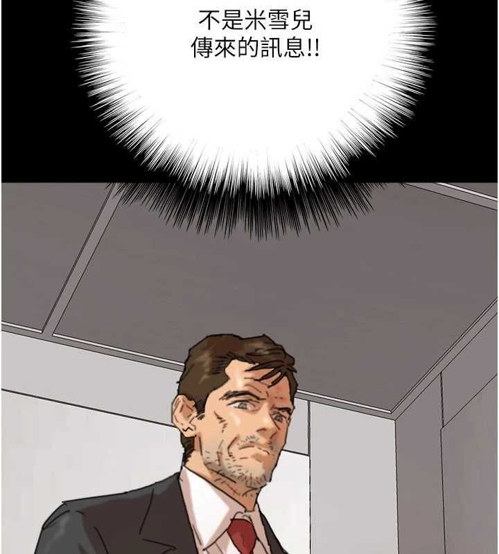 [韩国漫画] 养父的女儿们 剧情,不伦#[155P]-109