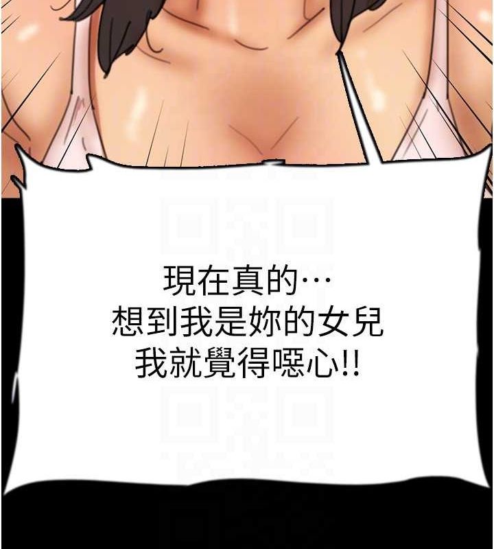 [韩国漫画] 养父的女儿们 剧情,不伦#[155P]-134