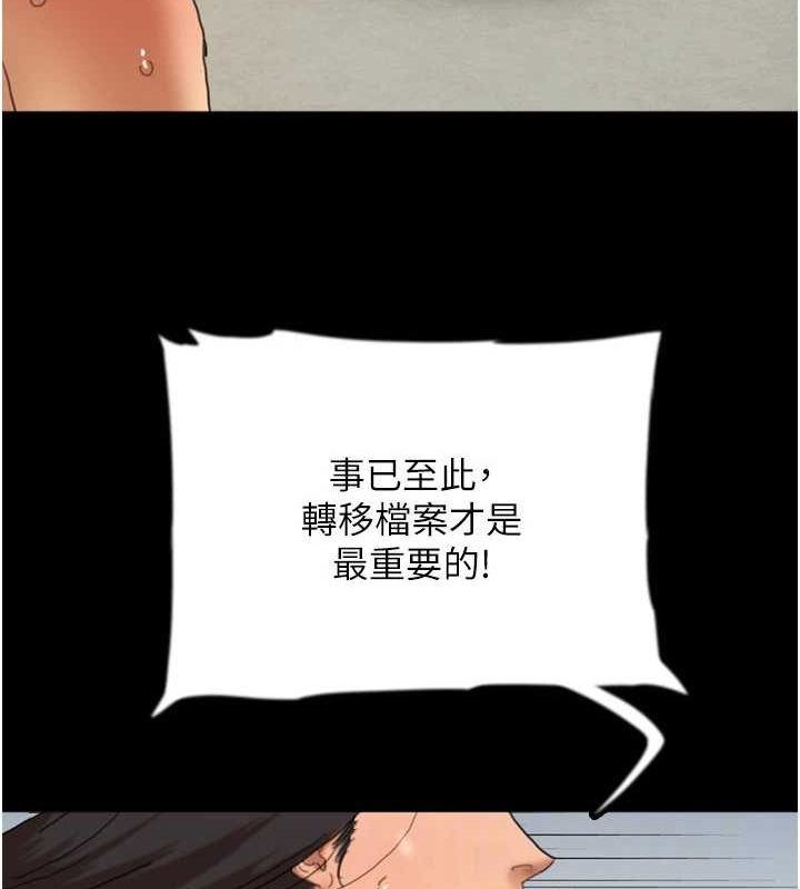 [韩国漫画] 养父的女儿们 剧情,不伦#[155P]-38